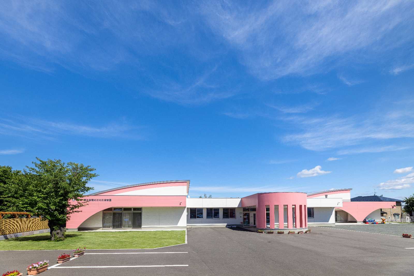 第三白菊にこにこ保育園