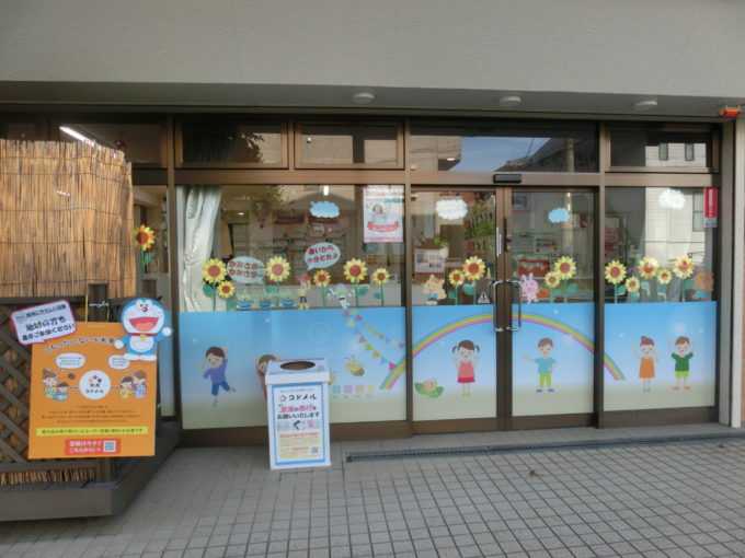 あいみーBelle新梶ヶ谷保育園の画像