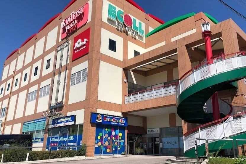 幼児教育保育園・プリスクール ニコニコアカデミーキッズ エコール・マミ真美ヶ丘園の画像