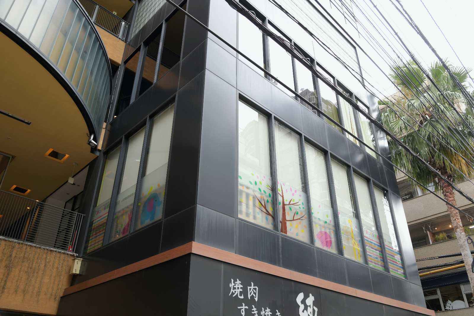 あーす保育園 警固の画像