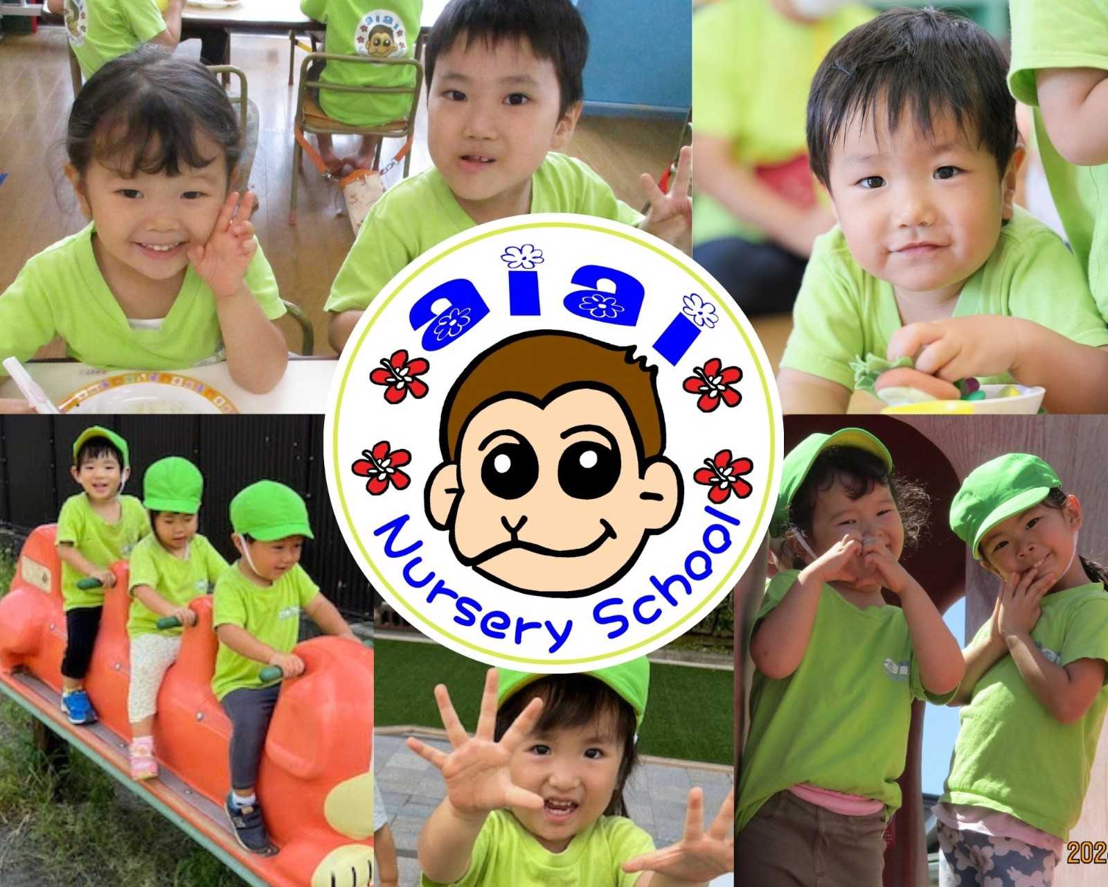 あいあいナーサリー調布園の画像