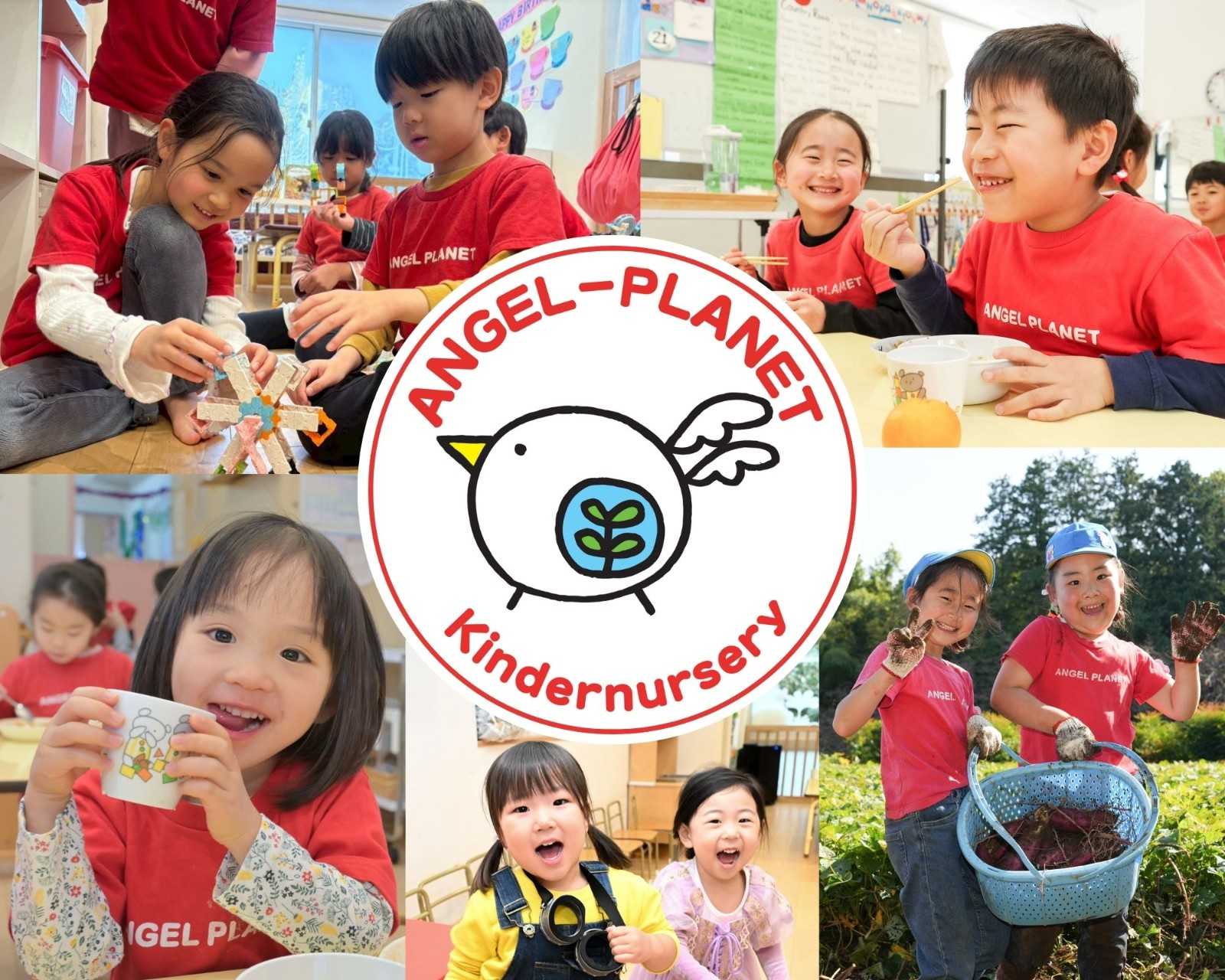 エンジェルプラネット中川園