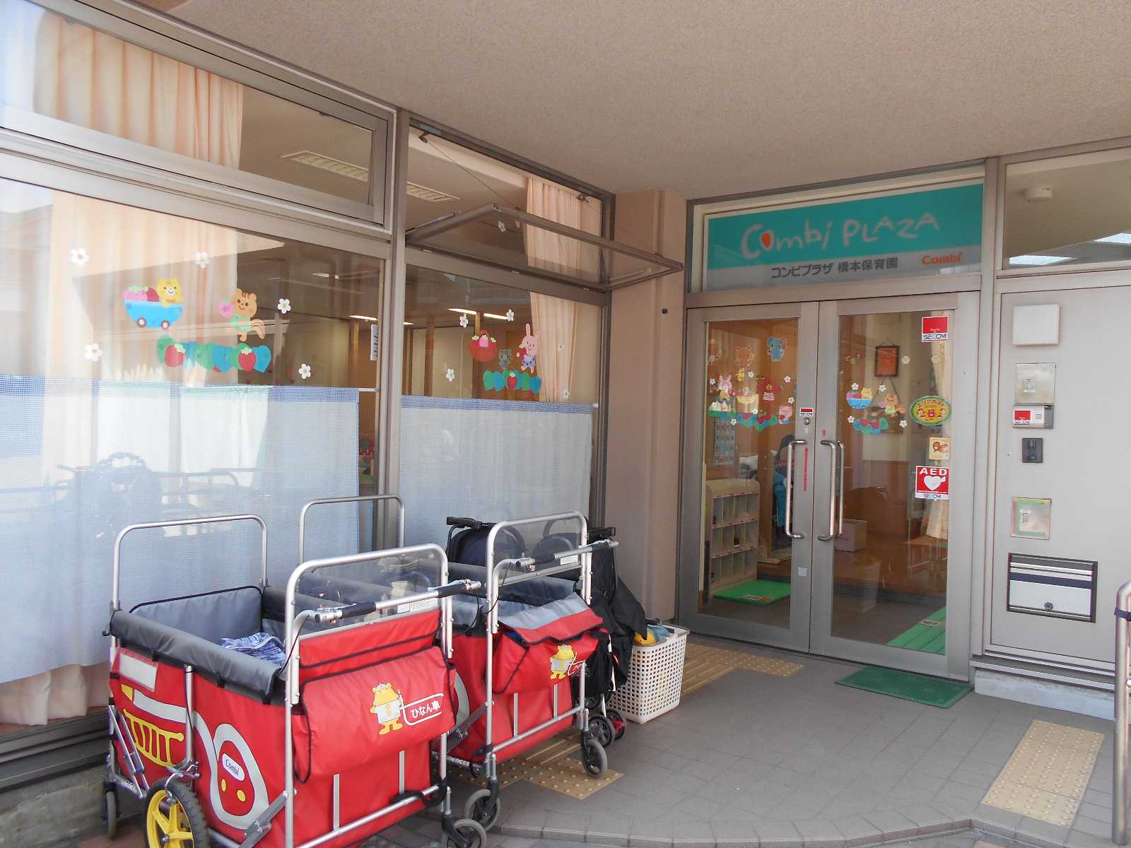 コンビプラザ橋本保育園の画像