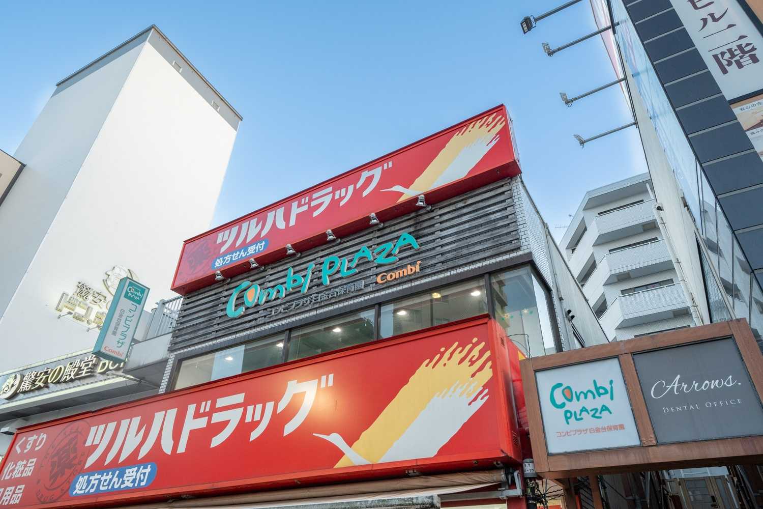 コンビプラザ白金台保育園の画像