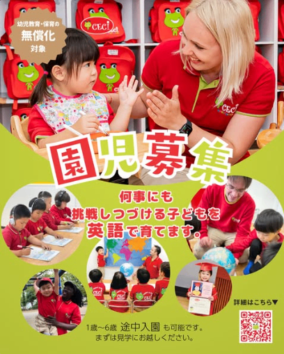 CECIプリスクール 新宮校の画像