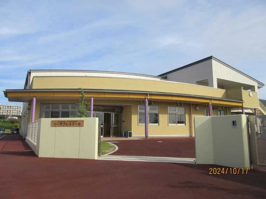 リーザプレスクール