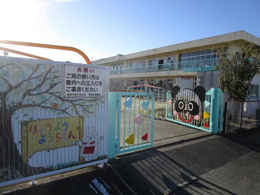 磐田市立竜洋幼稚園