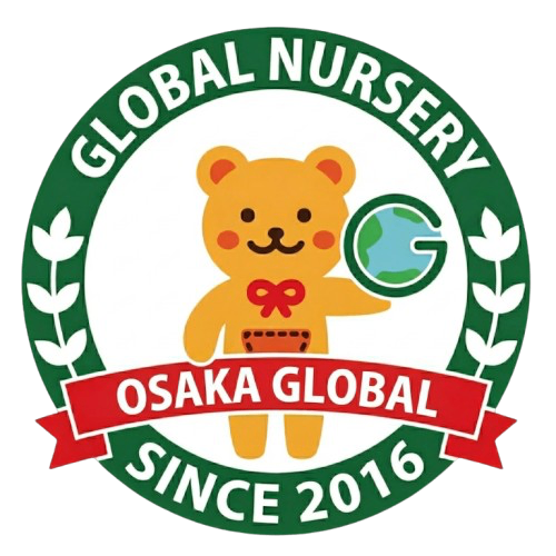 グローバル北堀江保育園