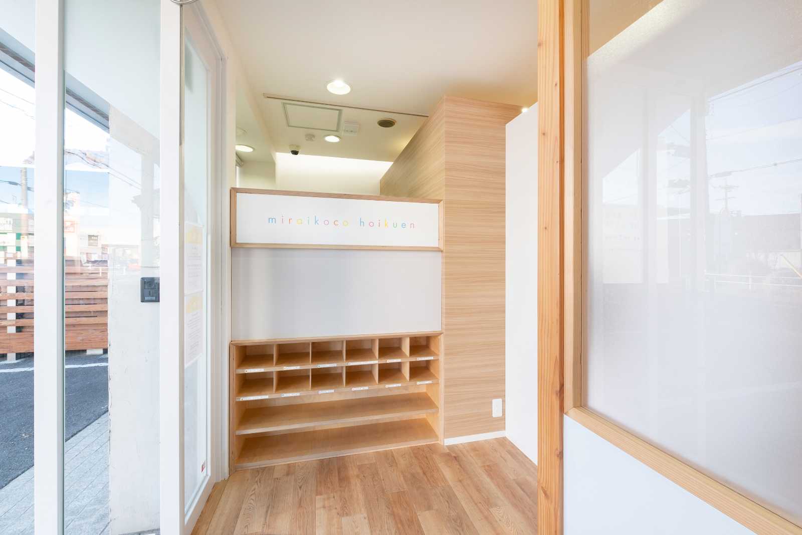 みらいここ保育園 百石町の画像