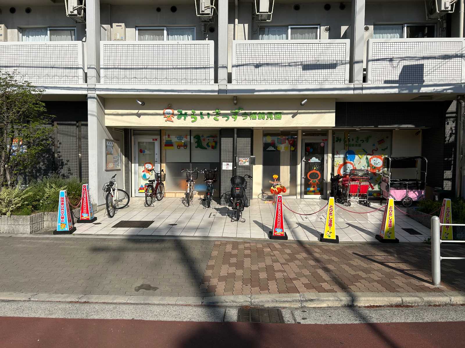 みらいきっず今福鶴見園