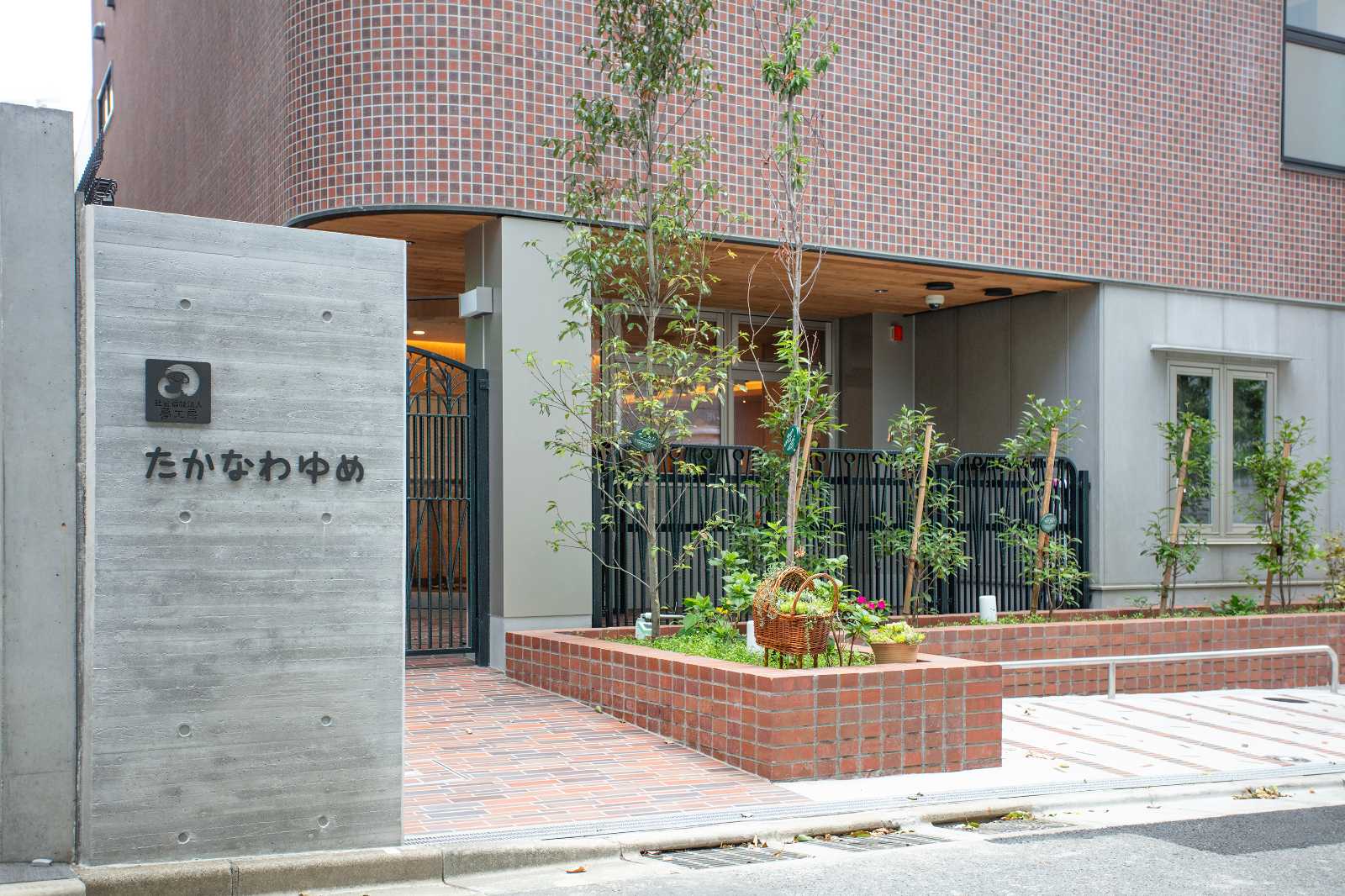 高輪夢保育園の画像