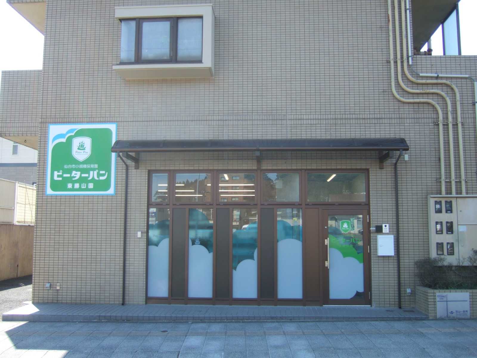 ピーターパン東勝山園