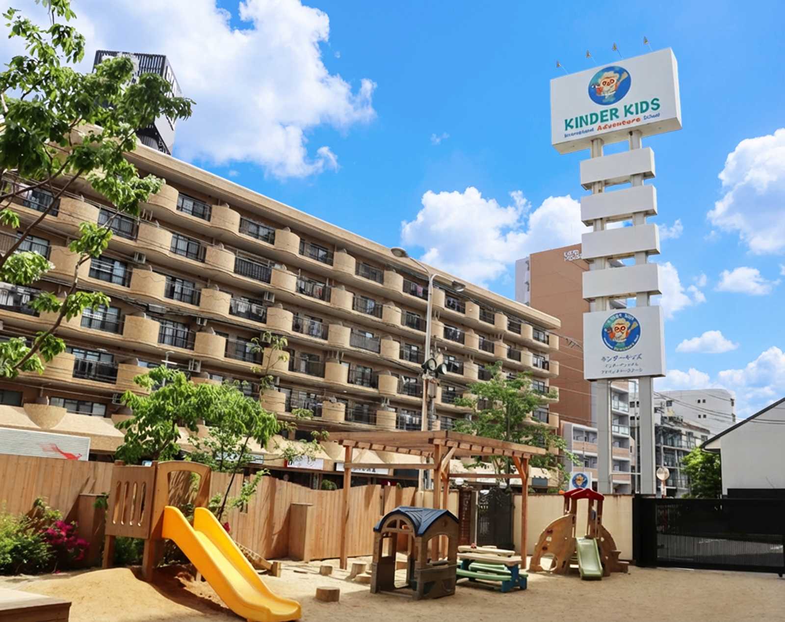 キンダーキッズインターナショナルアドベンチャースクール名古屋校の画像