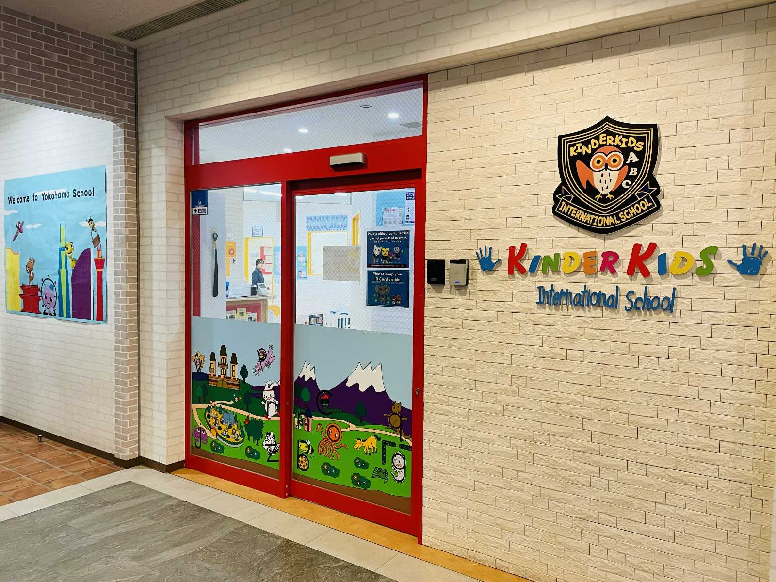 キンダーキッズインターナショナルスクール横浜校の画像