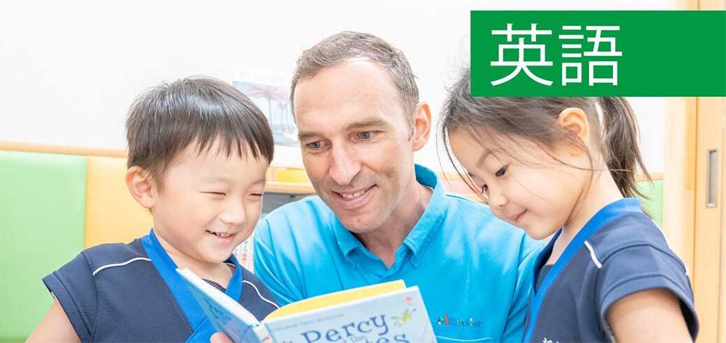 i Kids Star 葛飾かなまちの画像