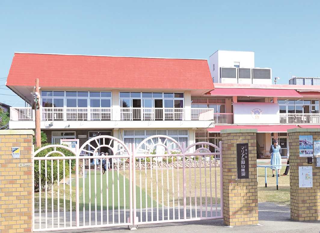 仁川学院マリアの園幼稚園の画像