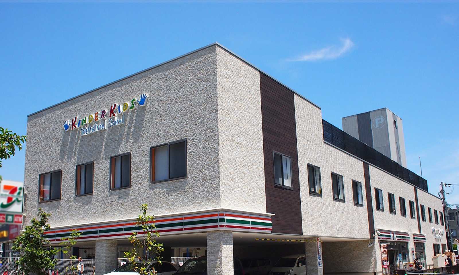 キンダーキッズインターナショナルスクール高槻校