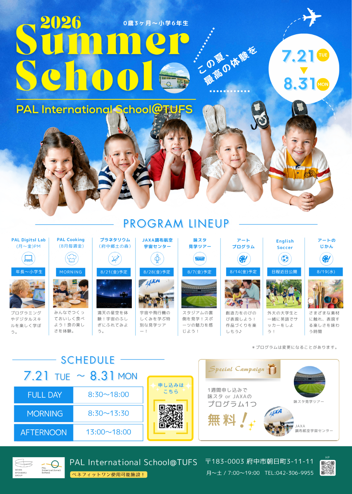 Summer School 2026