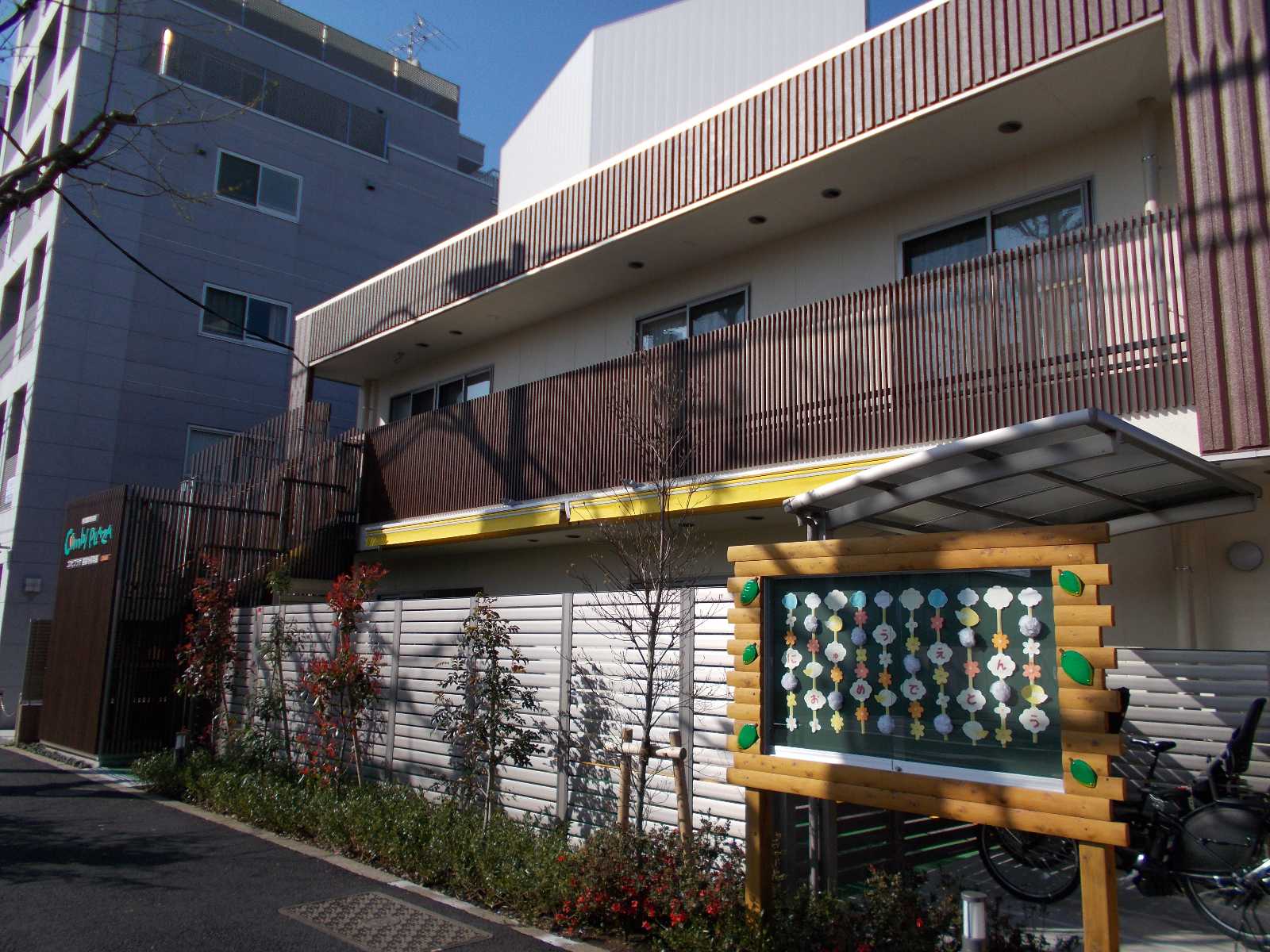 コンビプラザ善福寺保育園の画像