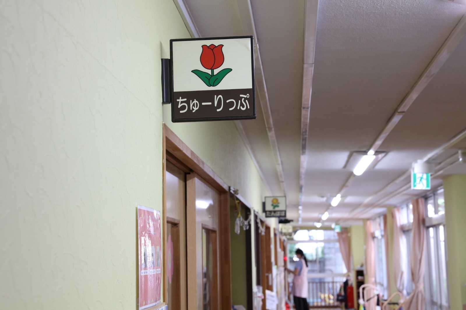 コンビプラザ高円寺北保育園の画像
