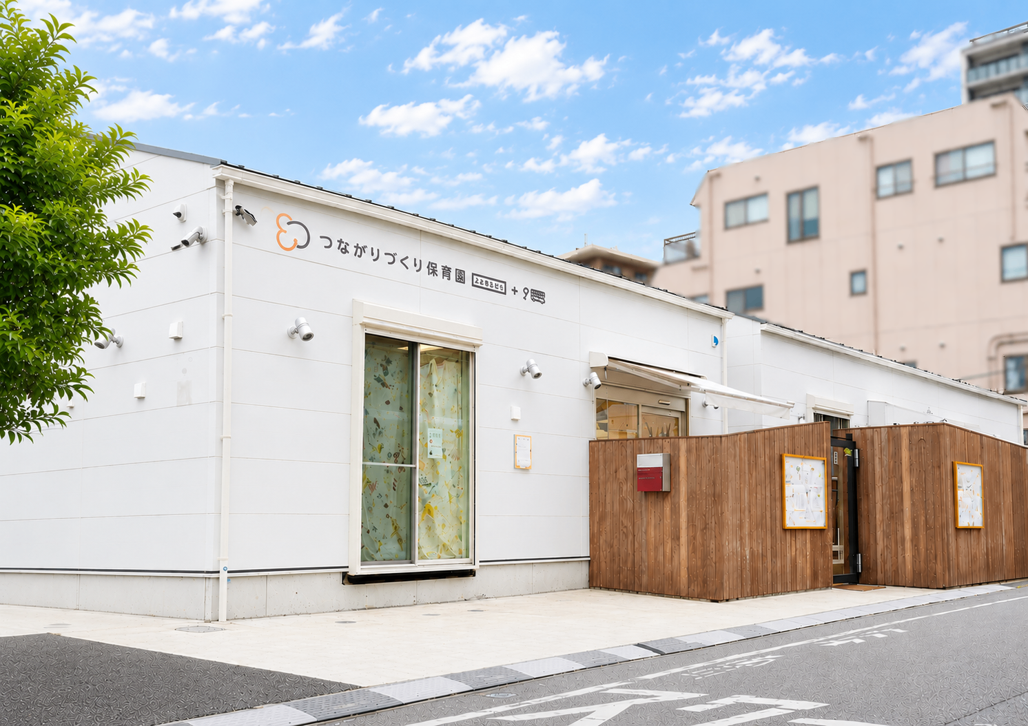 つながりづくり保育園・原町田α