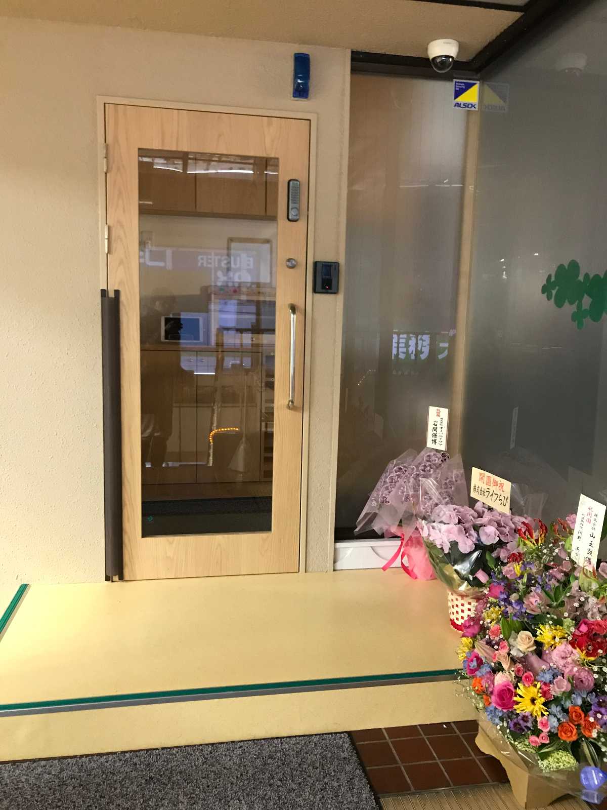 戸塚おもいやり保育園の画像