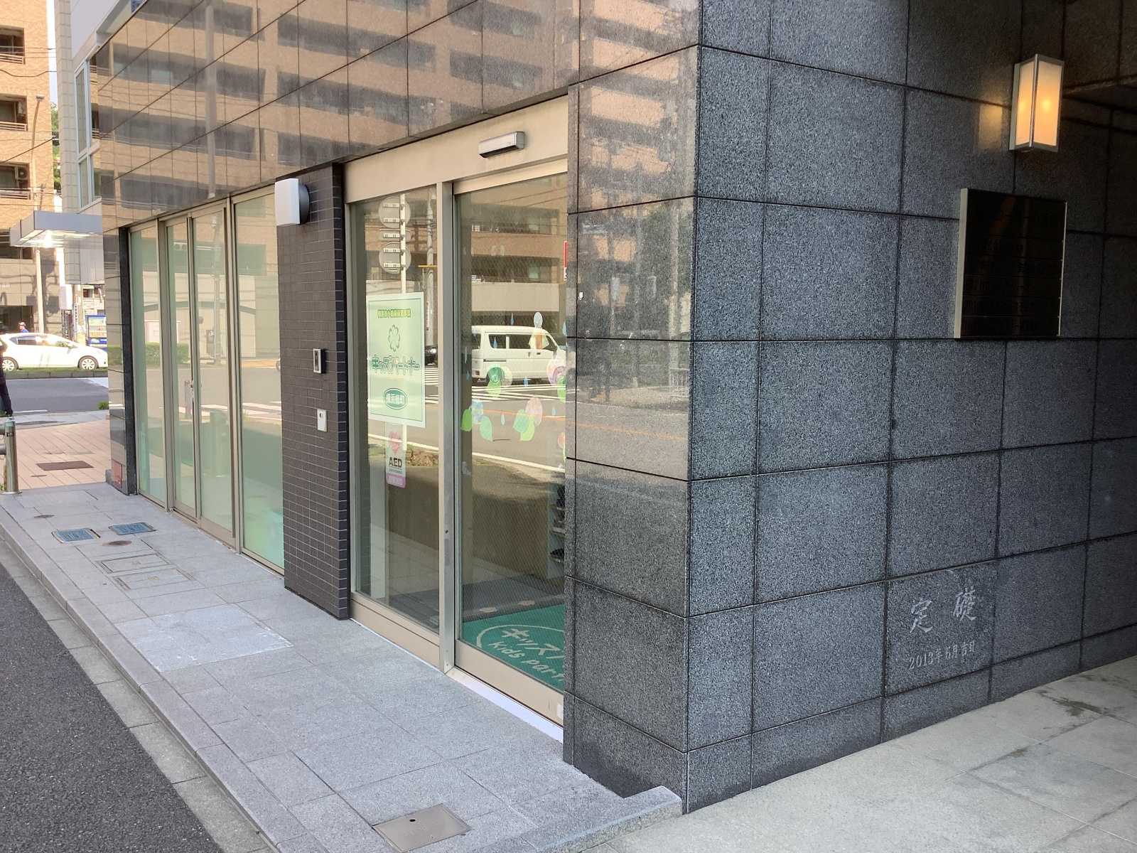 キッズパートナー横浜楠町
