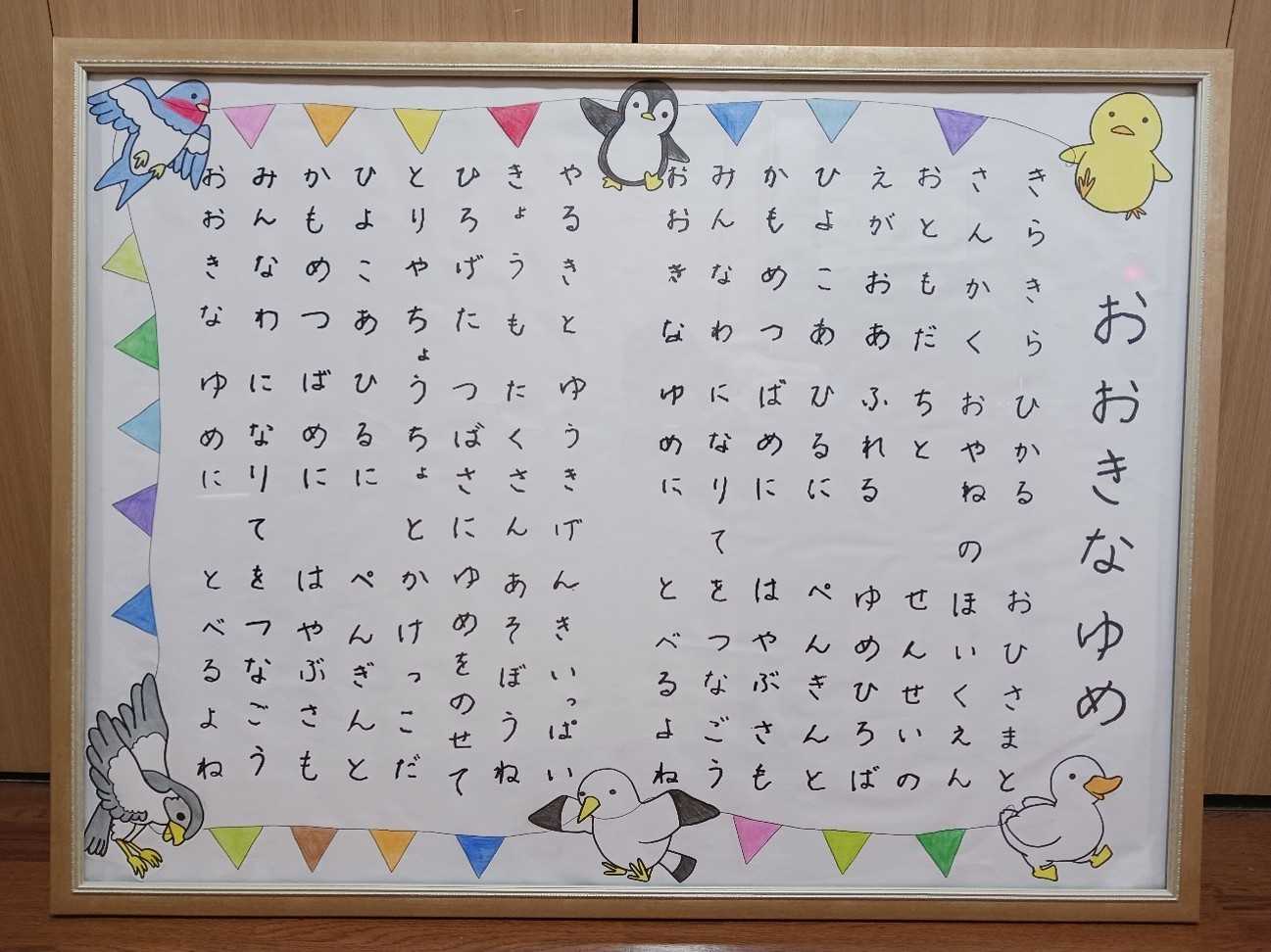 西原保育園ゆめの画像
