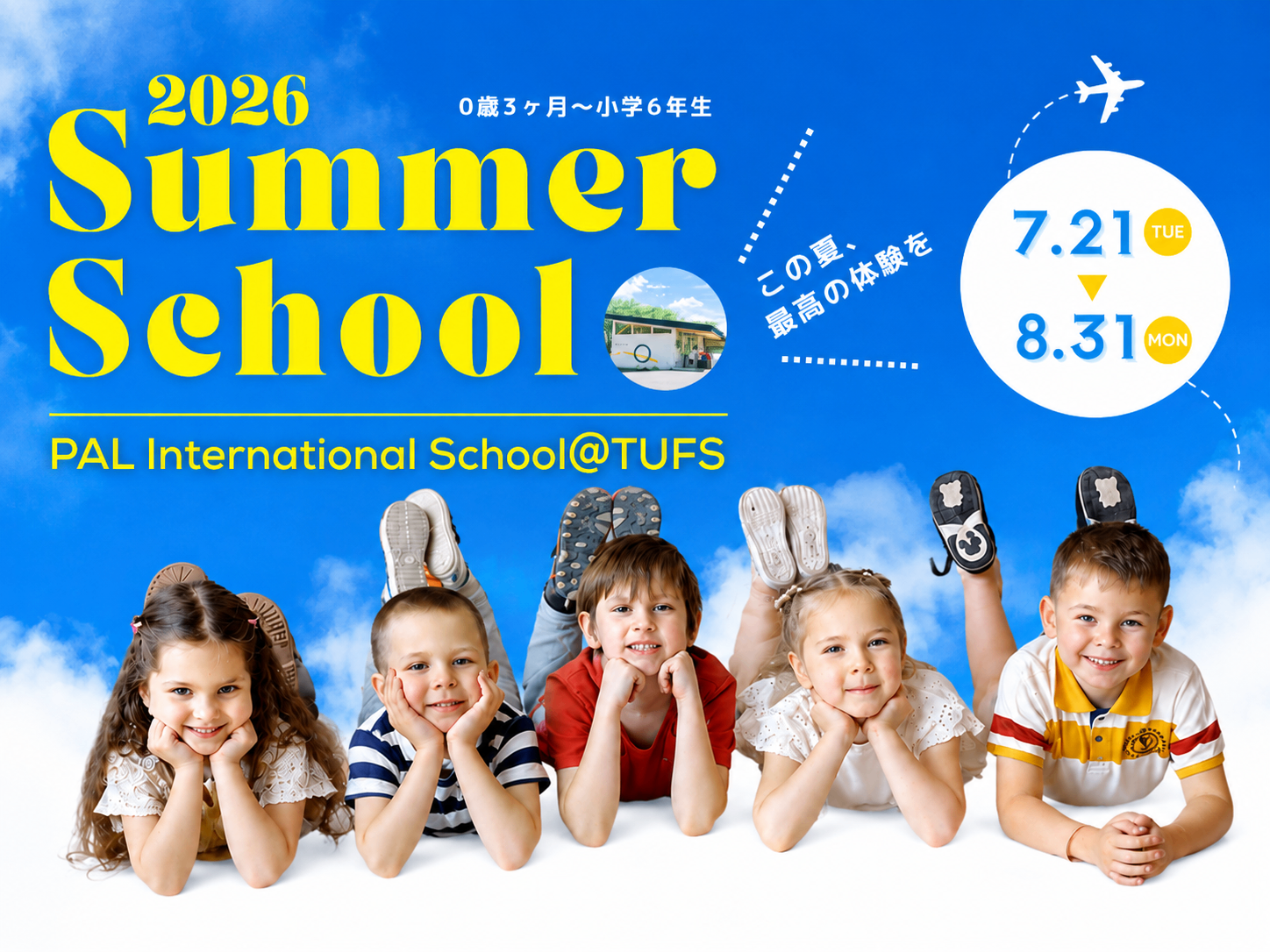 Summer School 2026