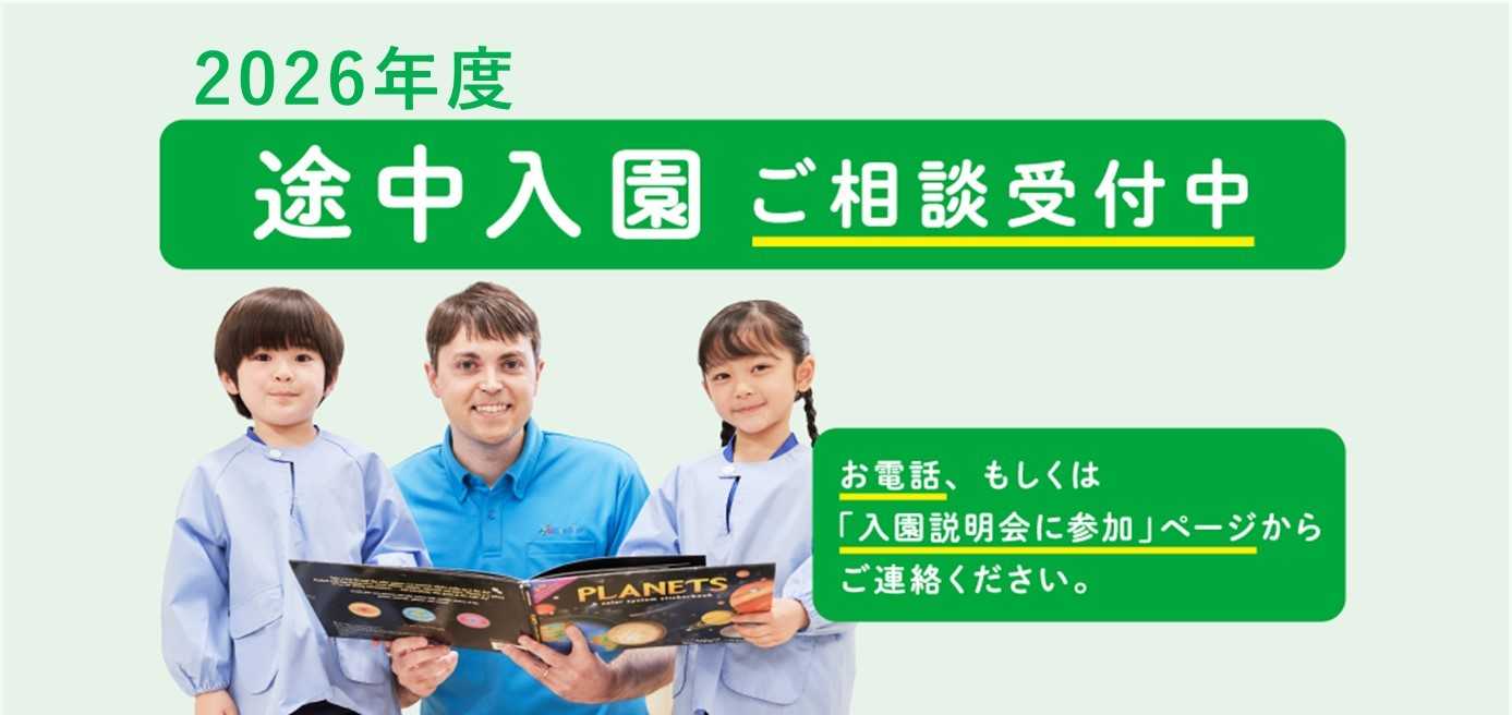 i Kids Star メガロス町田の画像