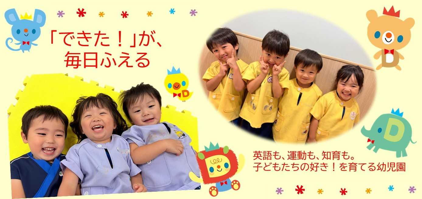 i Kids Star メガロス町田の画像