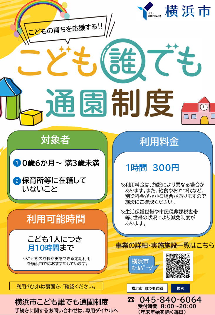 Baby Kids Smile関内園の画像