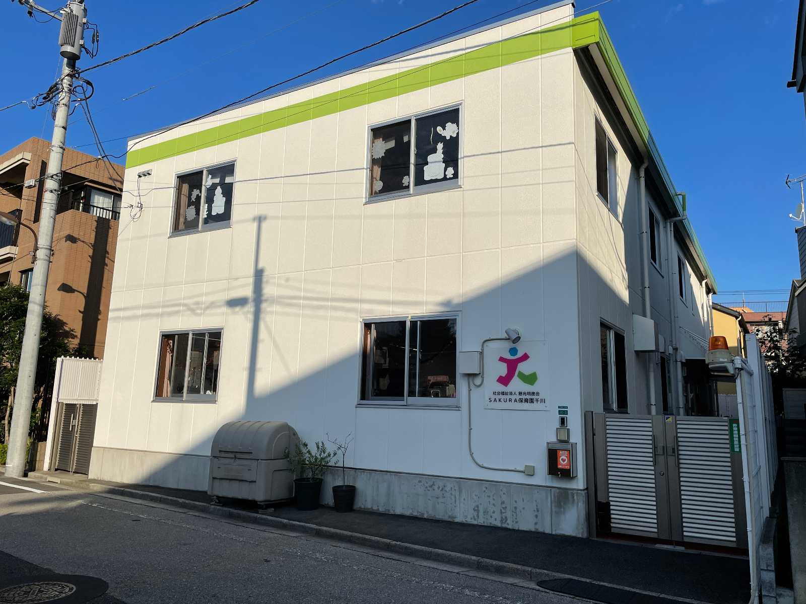 SAKURA保育園千川