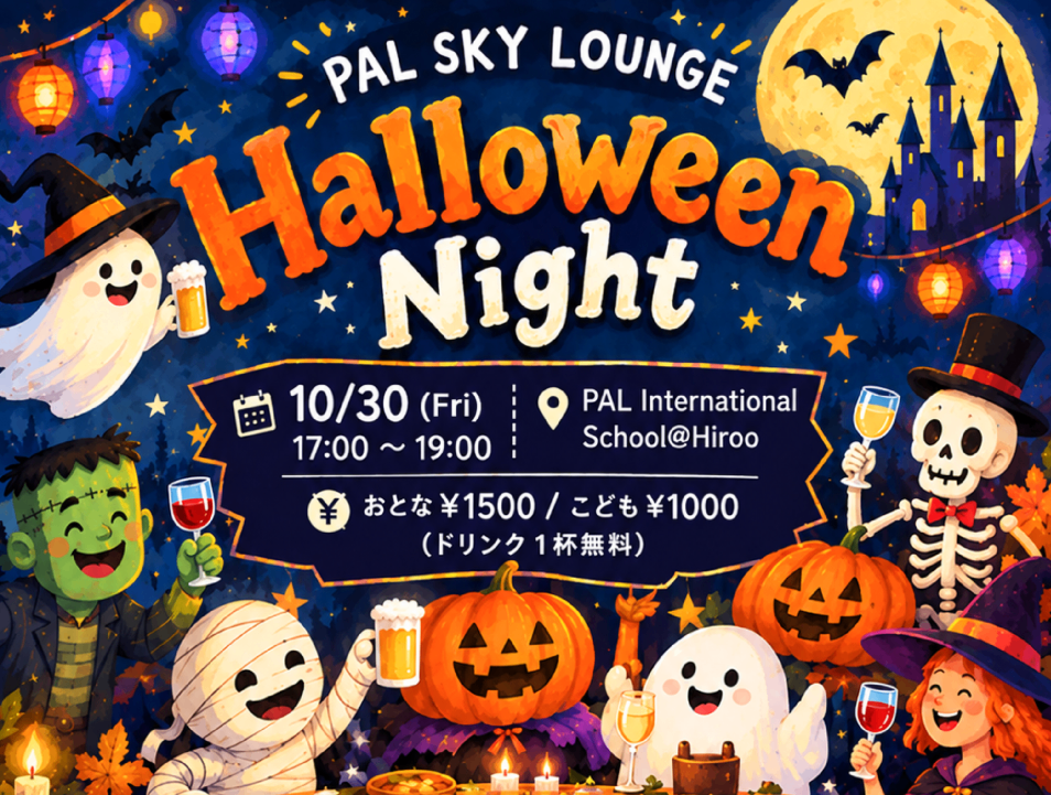 PAL SKY LOUNGE ～ Halloween Night ～