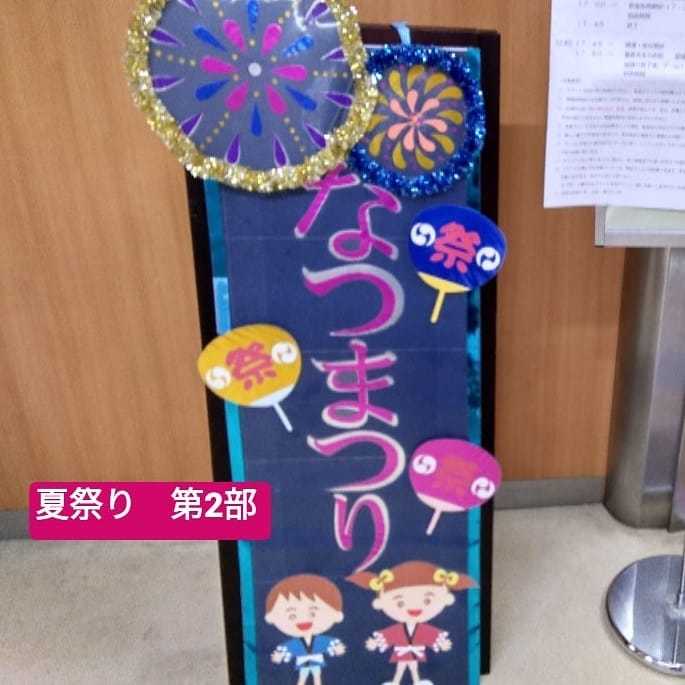 城南ルミナ保育園 立川の画像