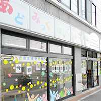 あどみっく花園保育園の画像