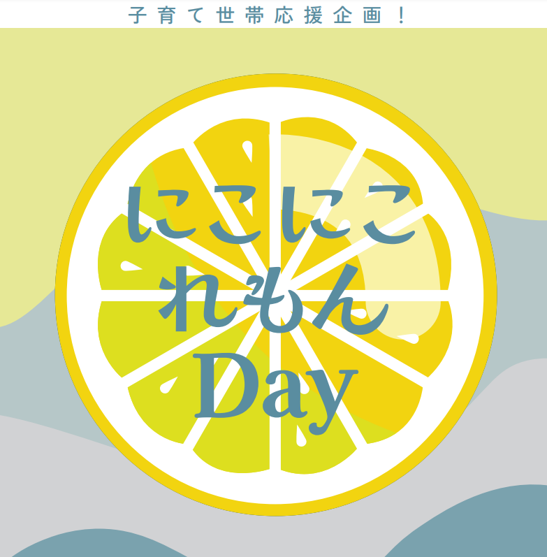 れもんのこ昭和町保育園の画像