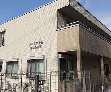 大和高座渋谷雲母保育園の画像