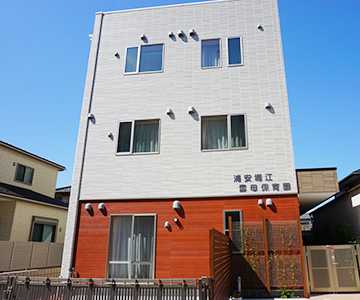 浦安堀江雲母保育園の画像