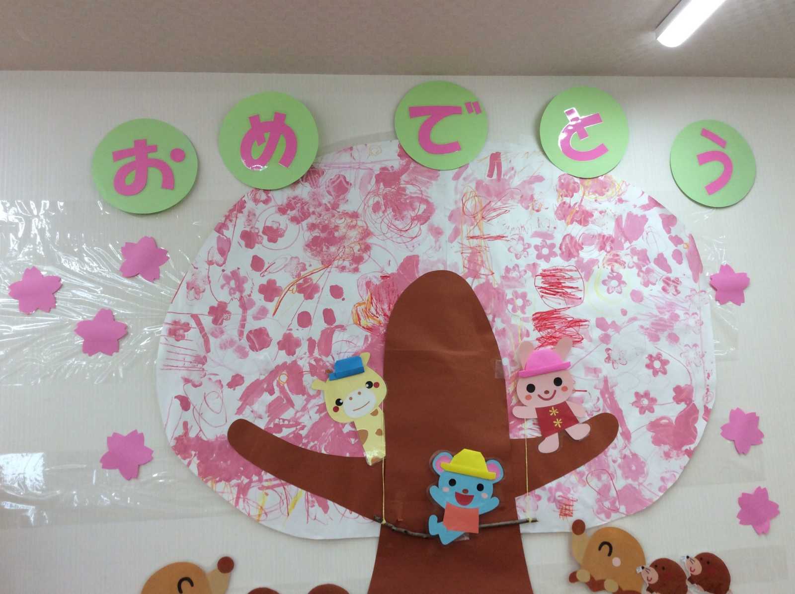 かいせいプチ保育園 上新庄園の画像