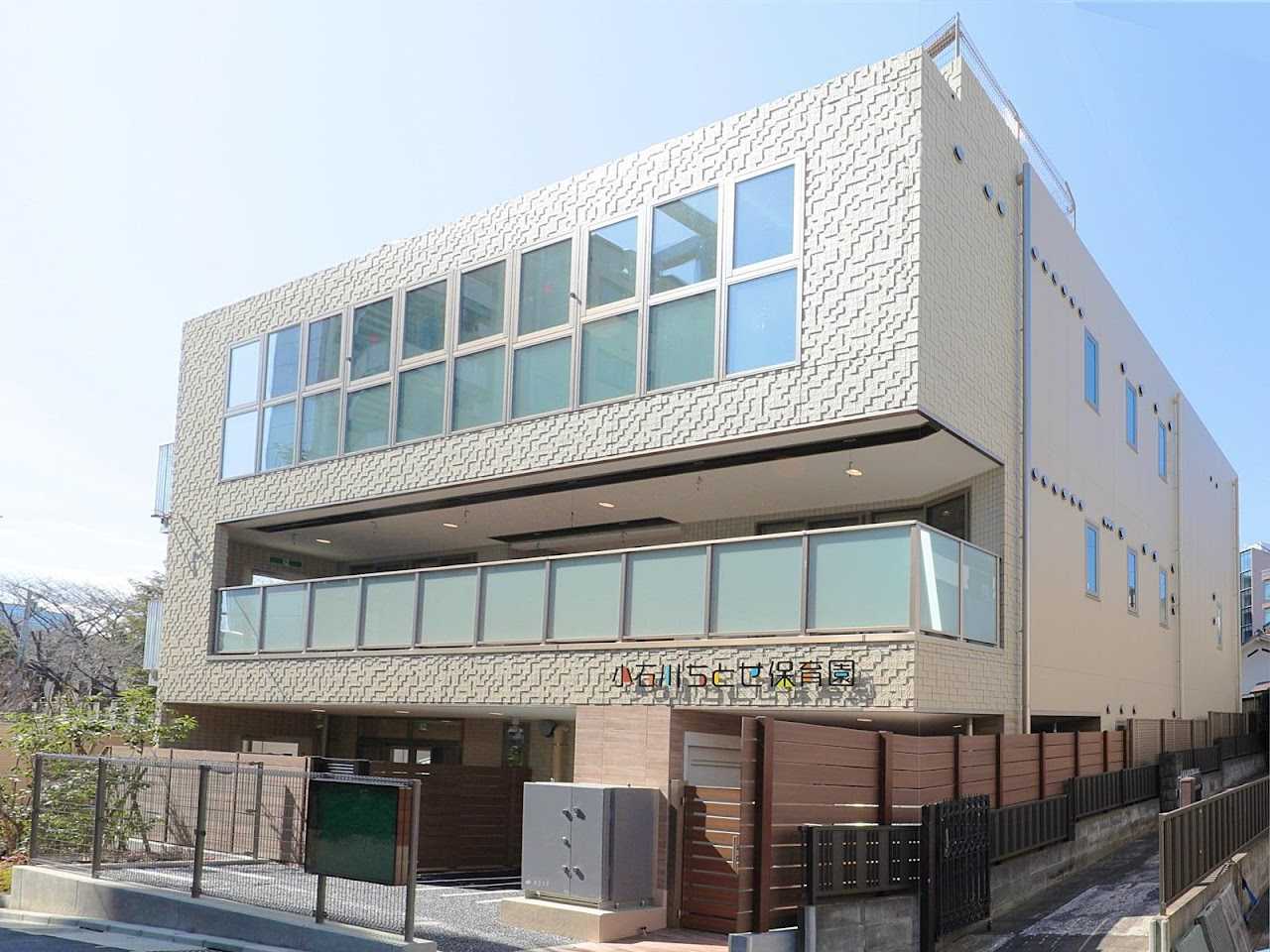 小石川ちとせ保育園の画像