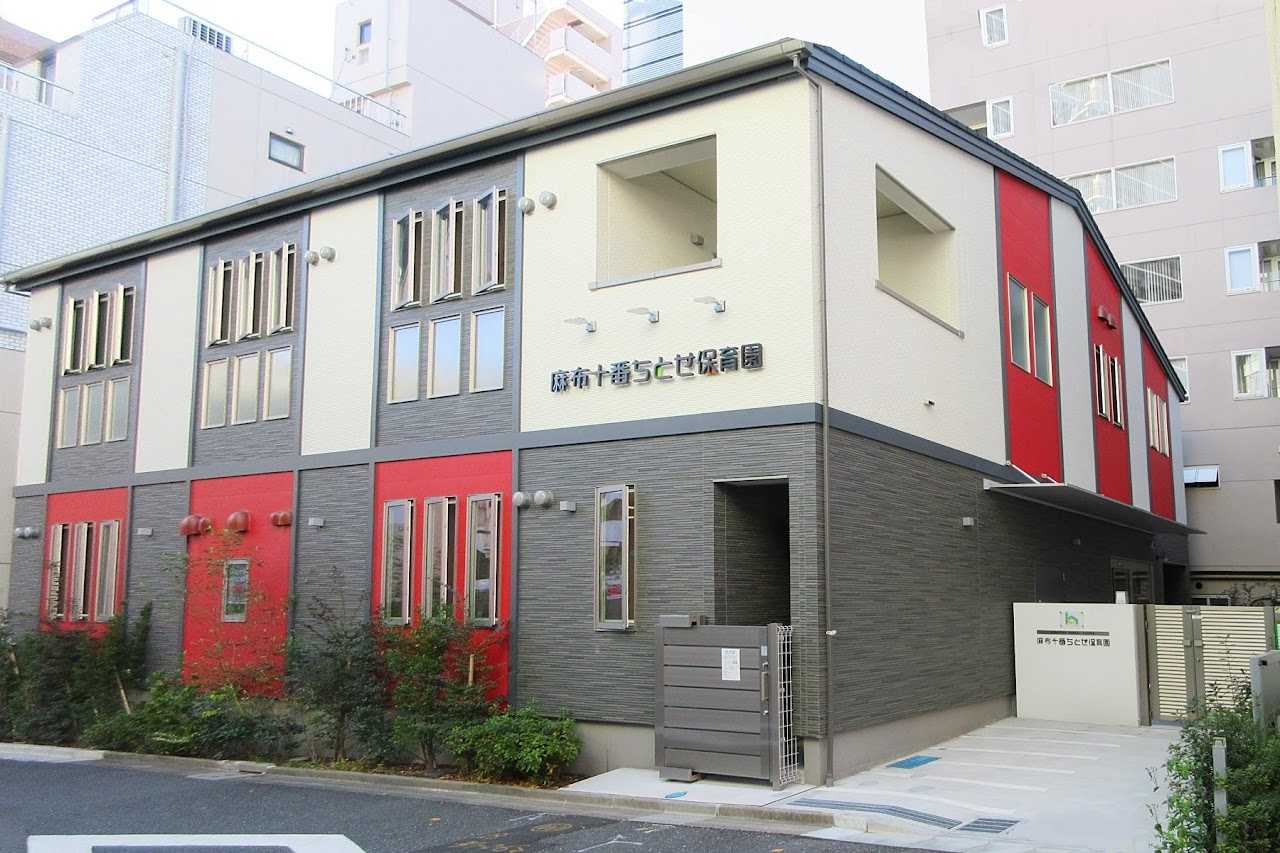 麻布十番ちとせ保育園の画像