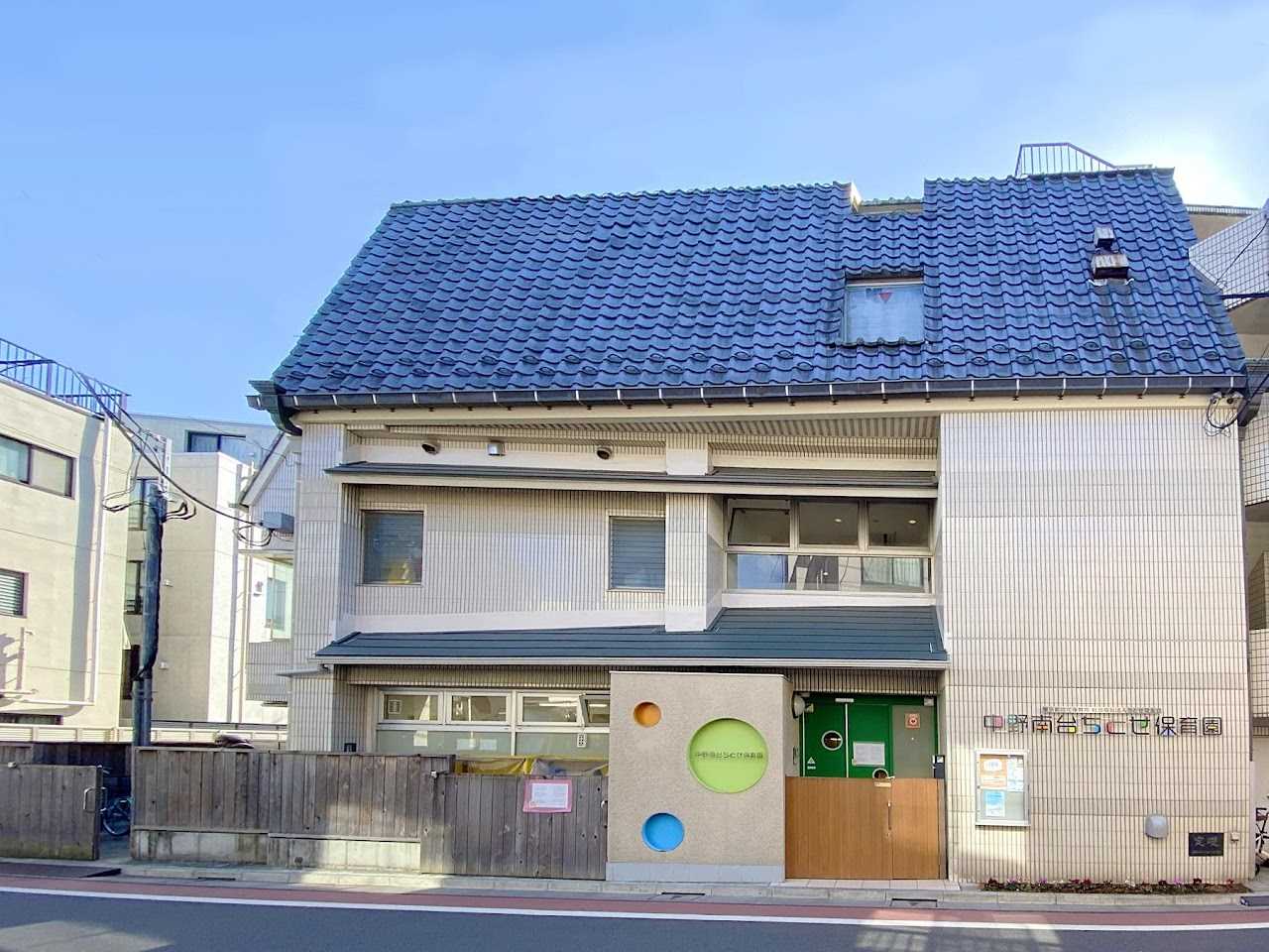 中野南台ちとせ保育園の画像