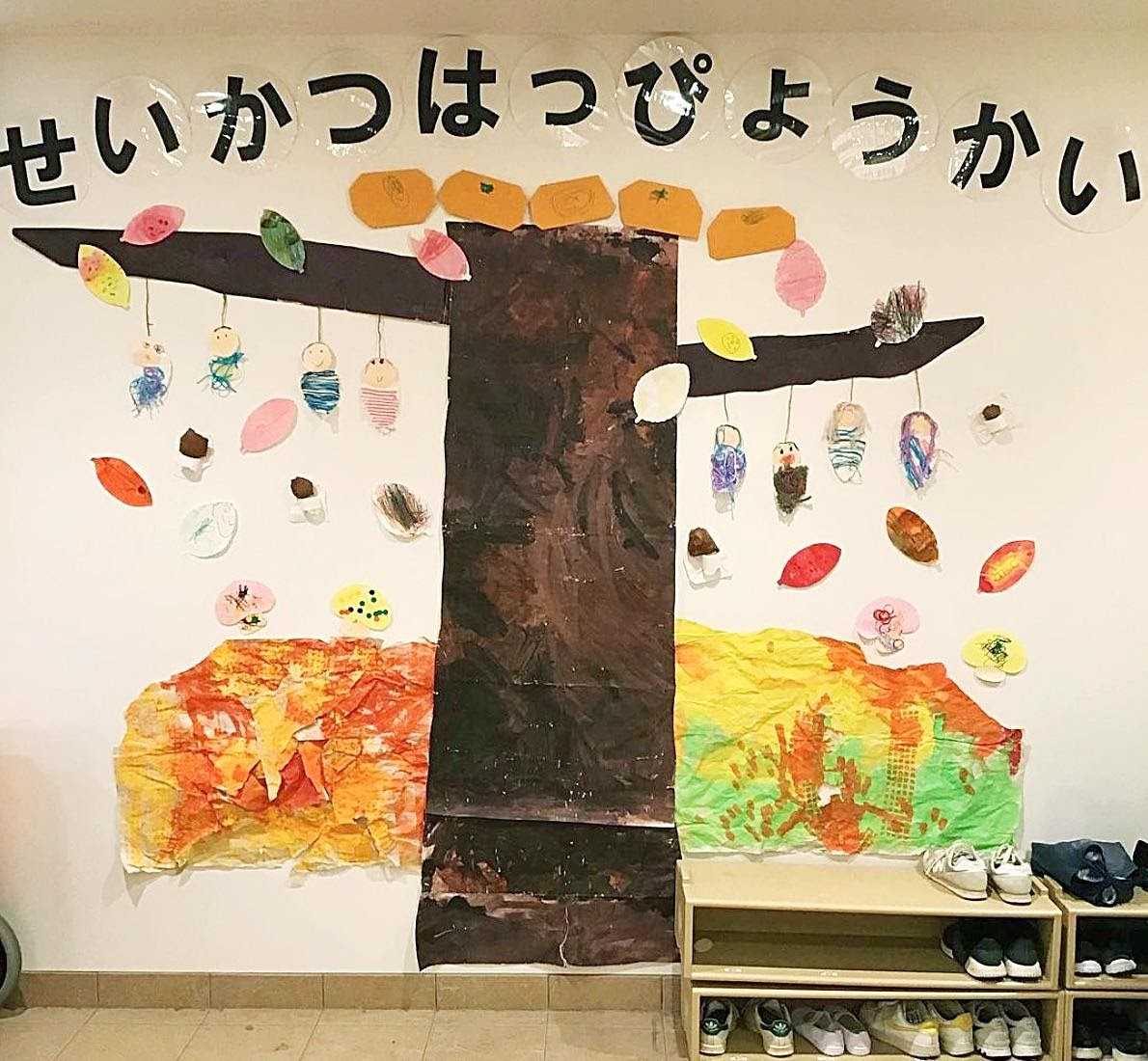 グラン仙川ちとせ保育園の画像