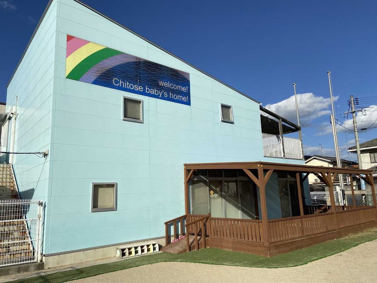 ちとせ認定こども園の画像