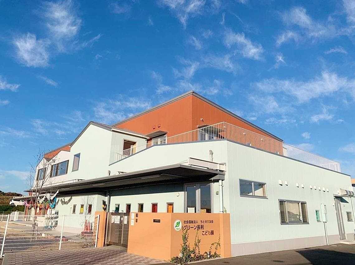 グリーン長利こども園の画像