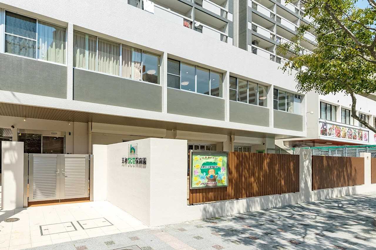 天神ちとせ保育園